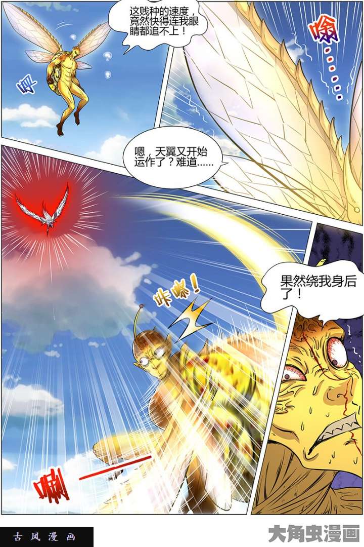 驭灵师天使（30