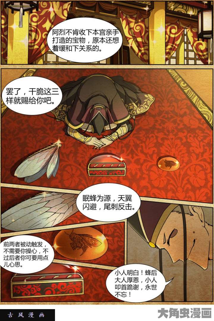 驭灵师天使（30