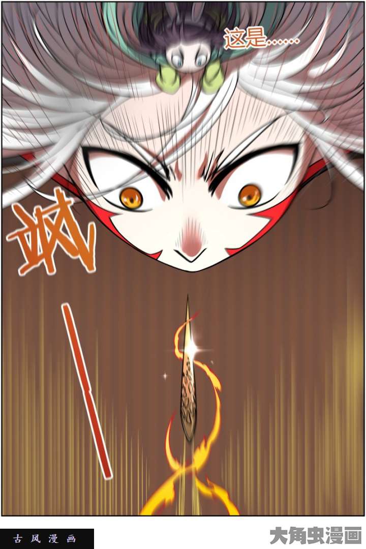 驭灵师天使（30