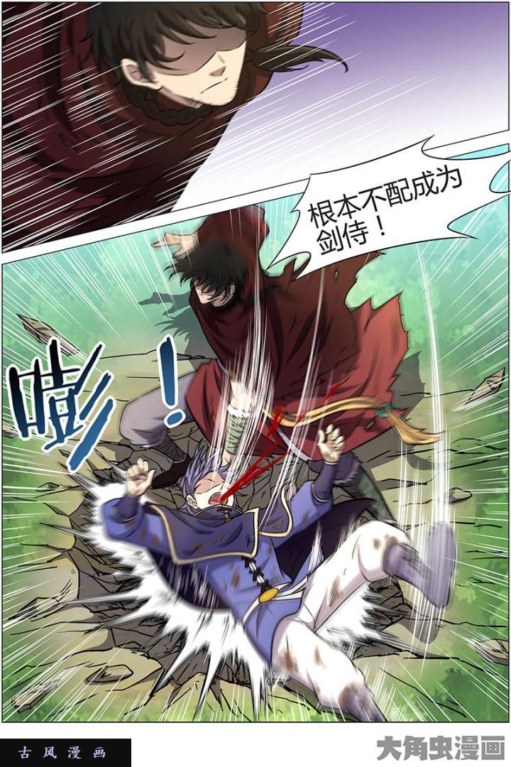 驭灵师天使（31