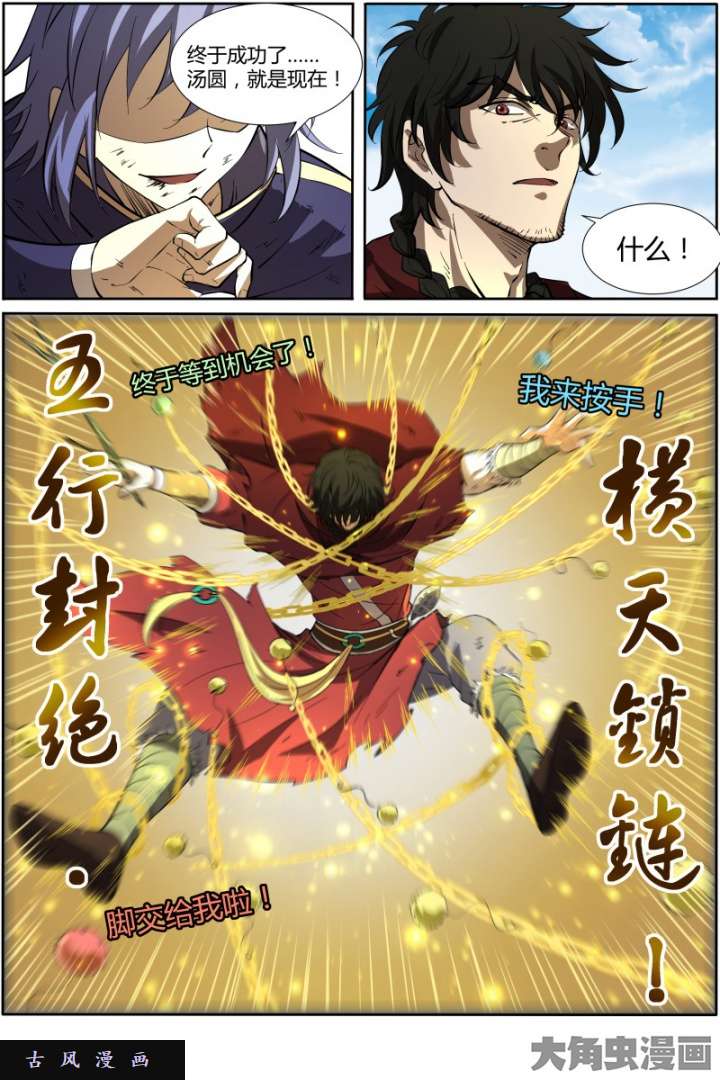 驭灵师天使（31