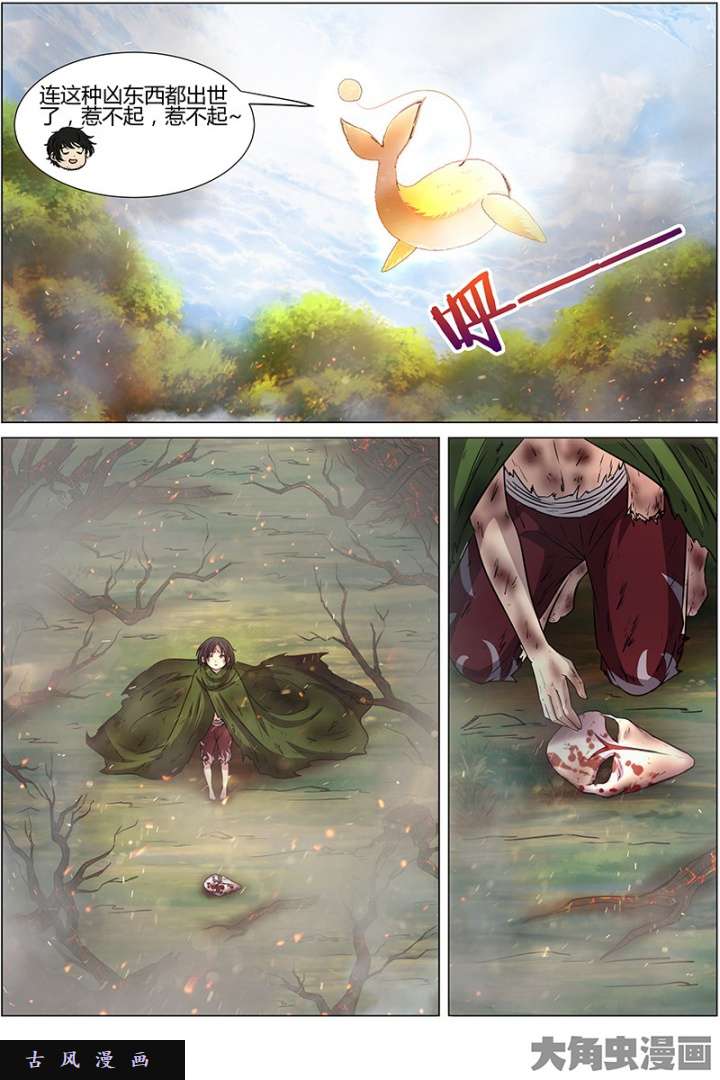 驭灵师天使（32