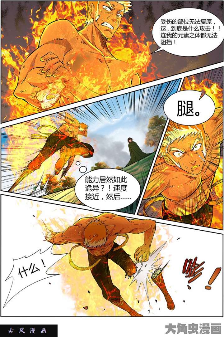 驭灵师天使（32