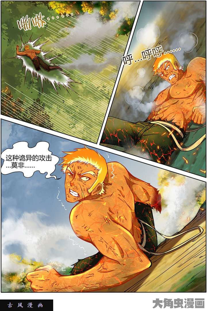 驭灵师天使（32