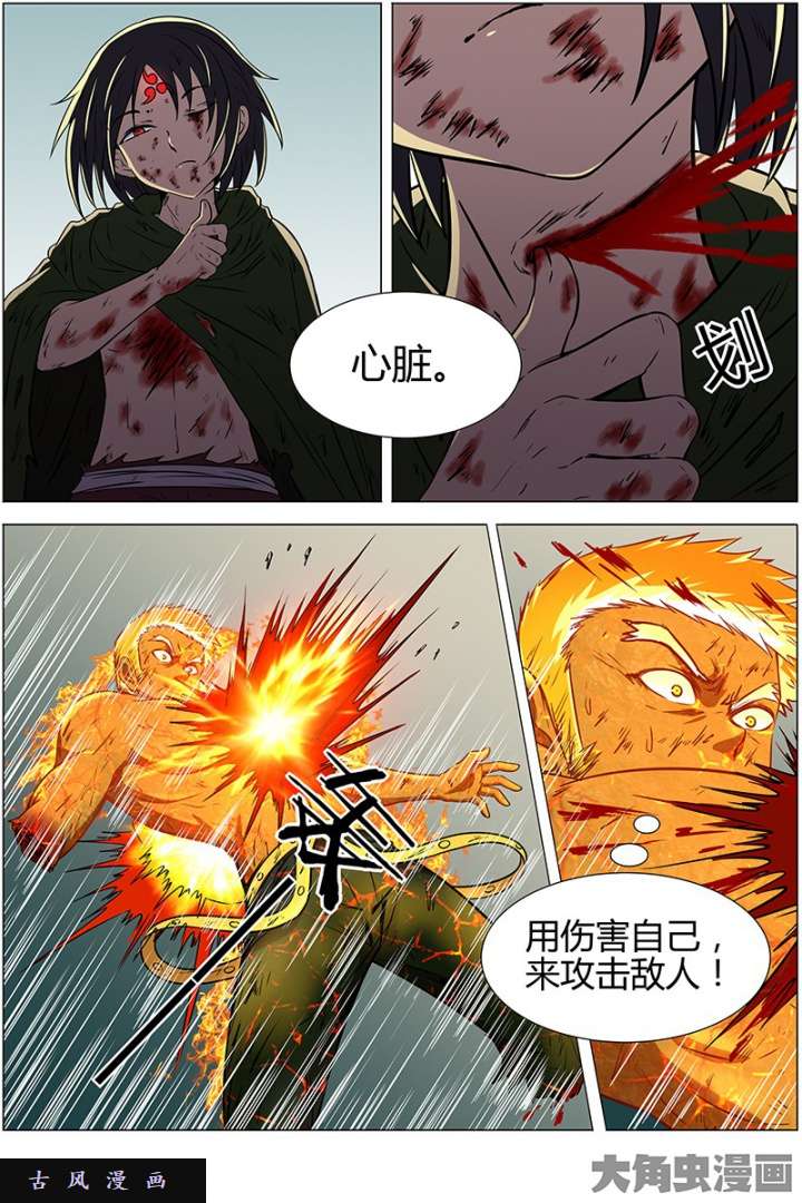 驭灵师天使（32