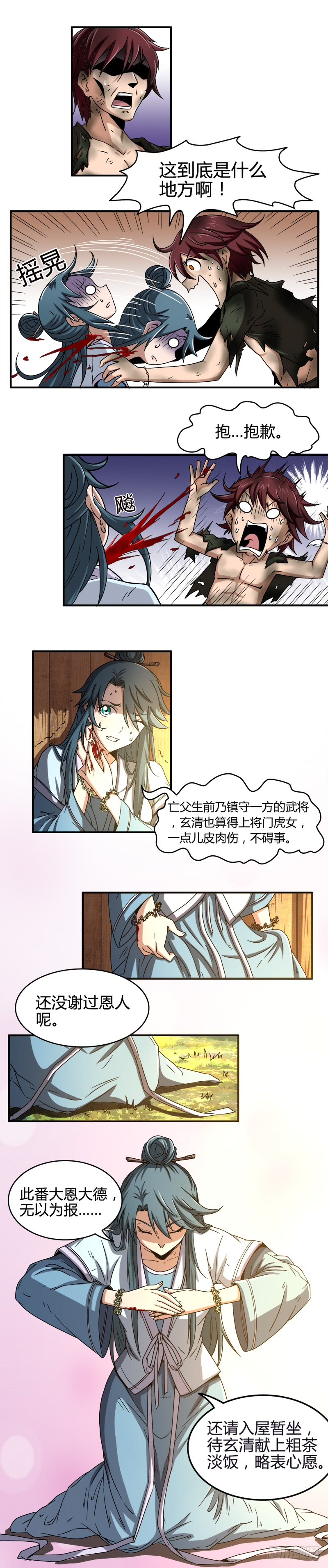 驭灵师番外