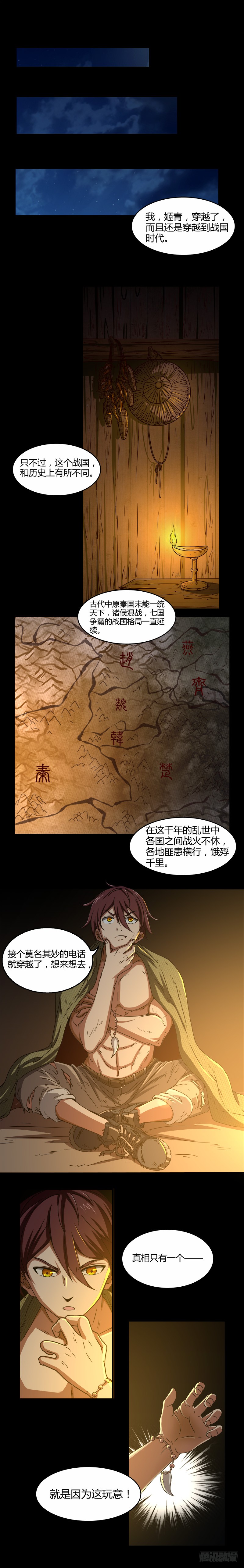 驭灵师番外