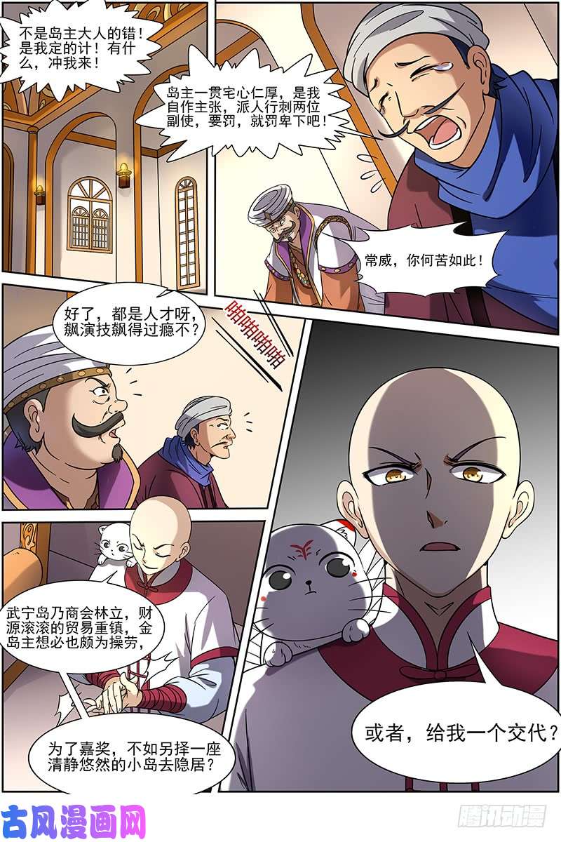 驭灵师第十五话 寻龙10）