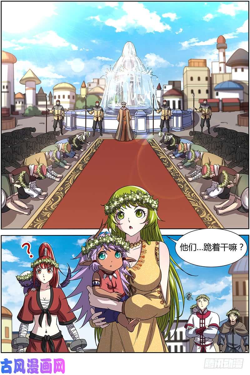 驭灵师第十五话 寻龙13）