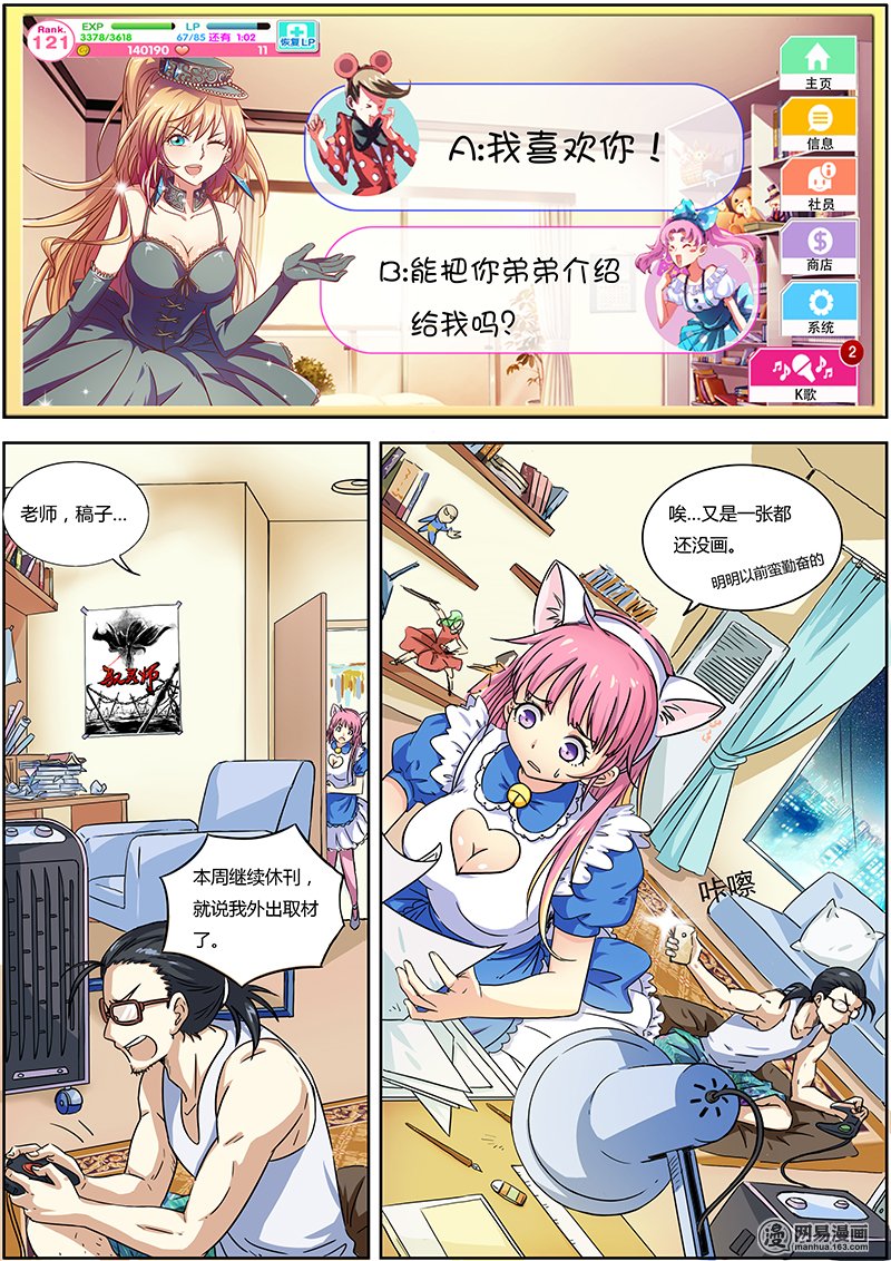 驭灵师11 降临