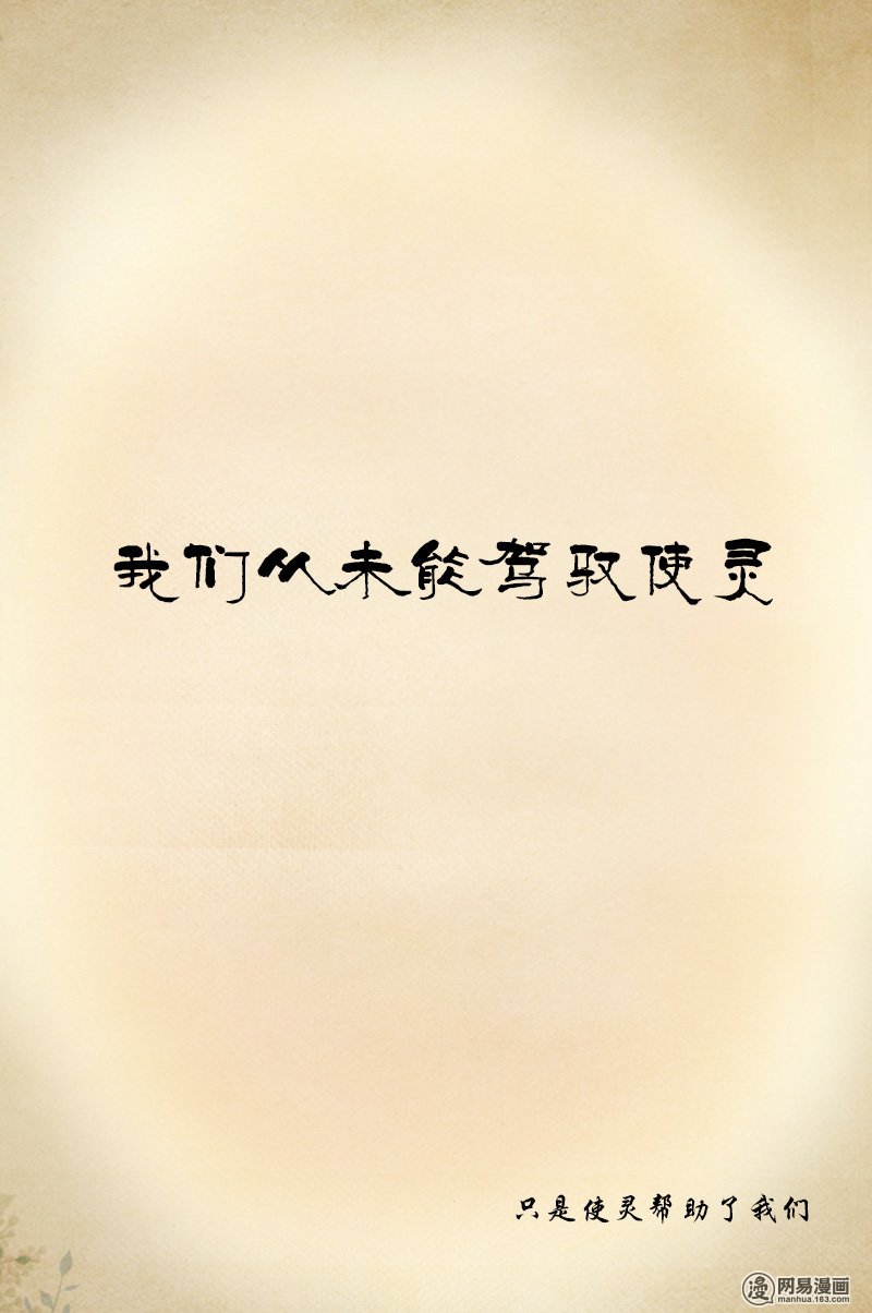 驭灵师24 简单易懂的新手入门手册