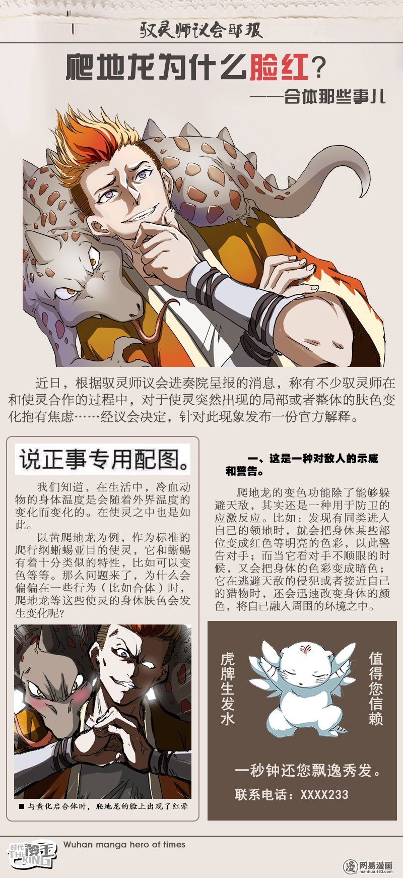 驭灵师24 简单易懂的新手入门手册