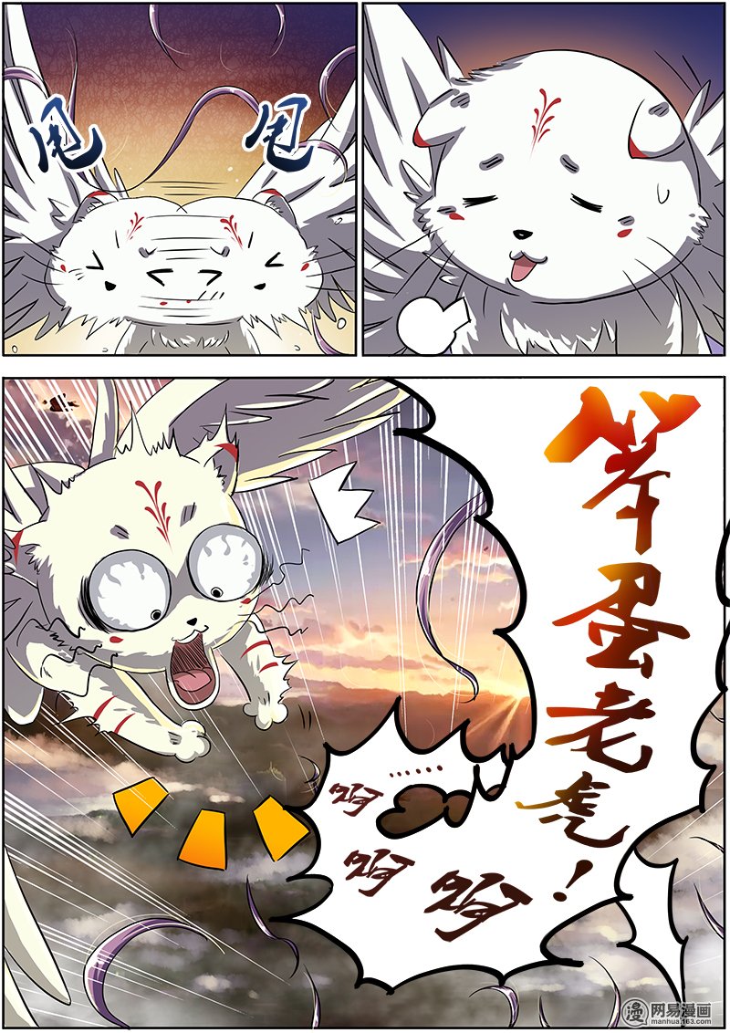 驭灵师31 教父