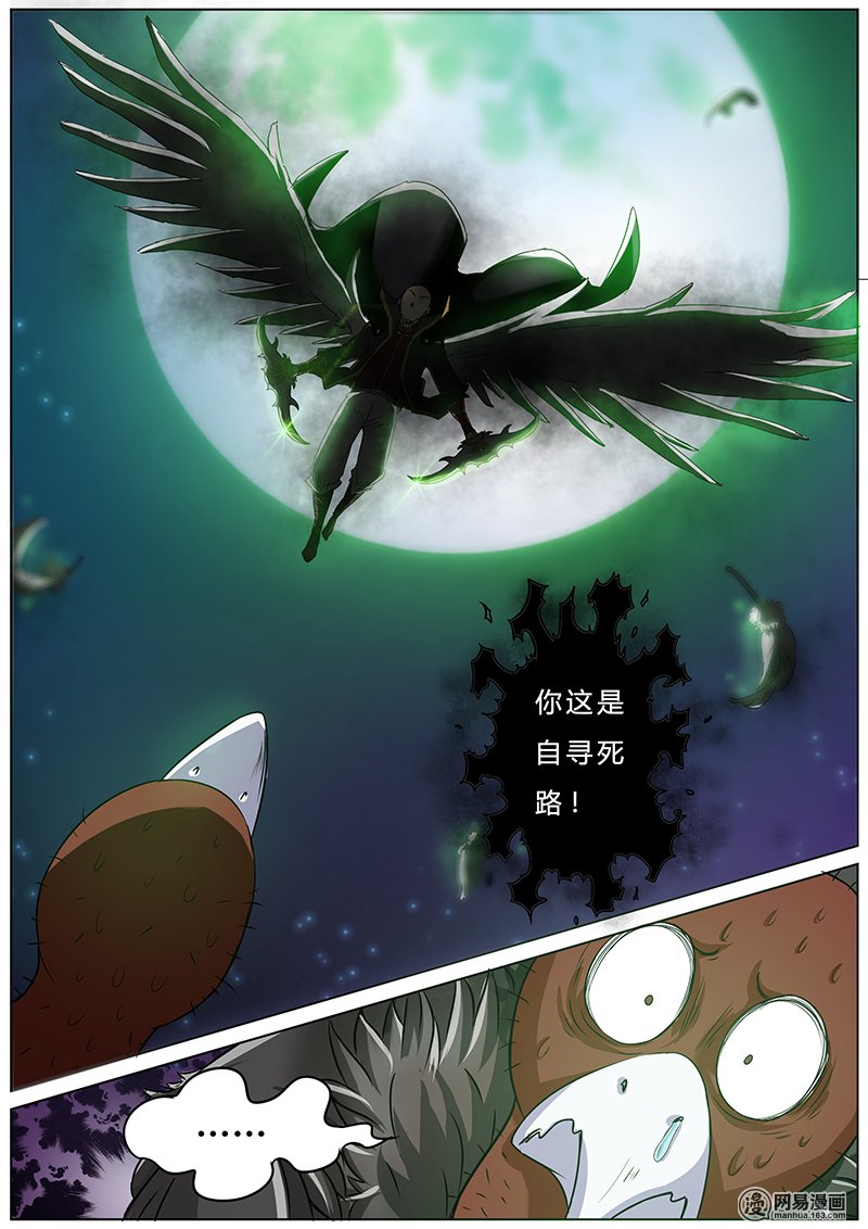 驭灵师33 教父