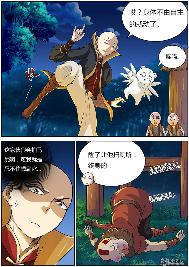 驭灵师33 教父