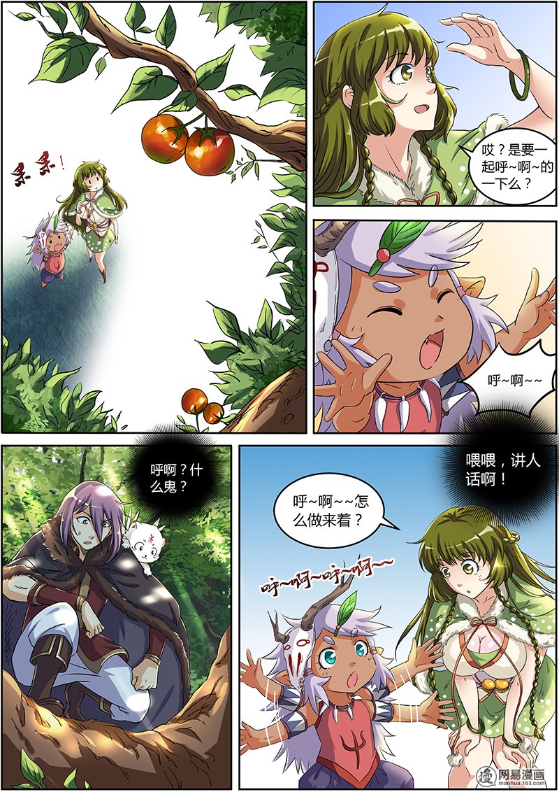 驭灵师35 教父