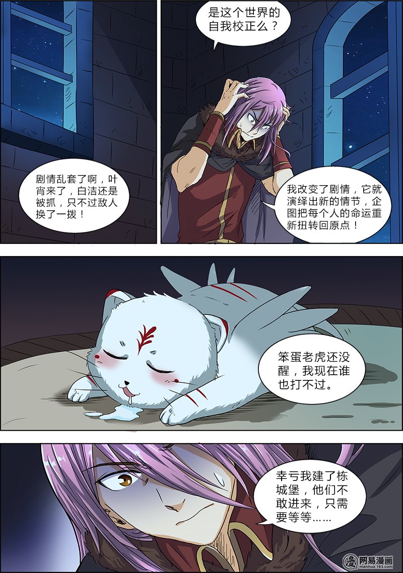 驭灵师45 正义
