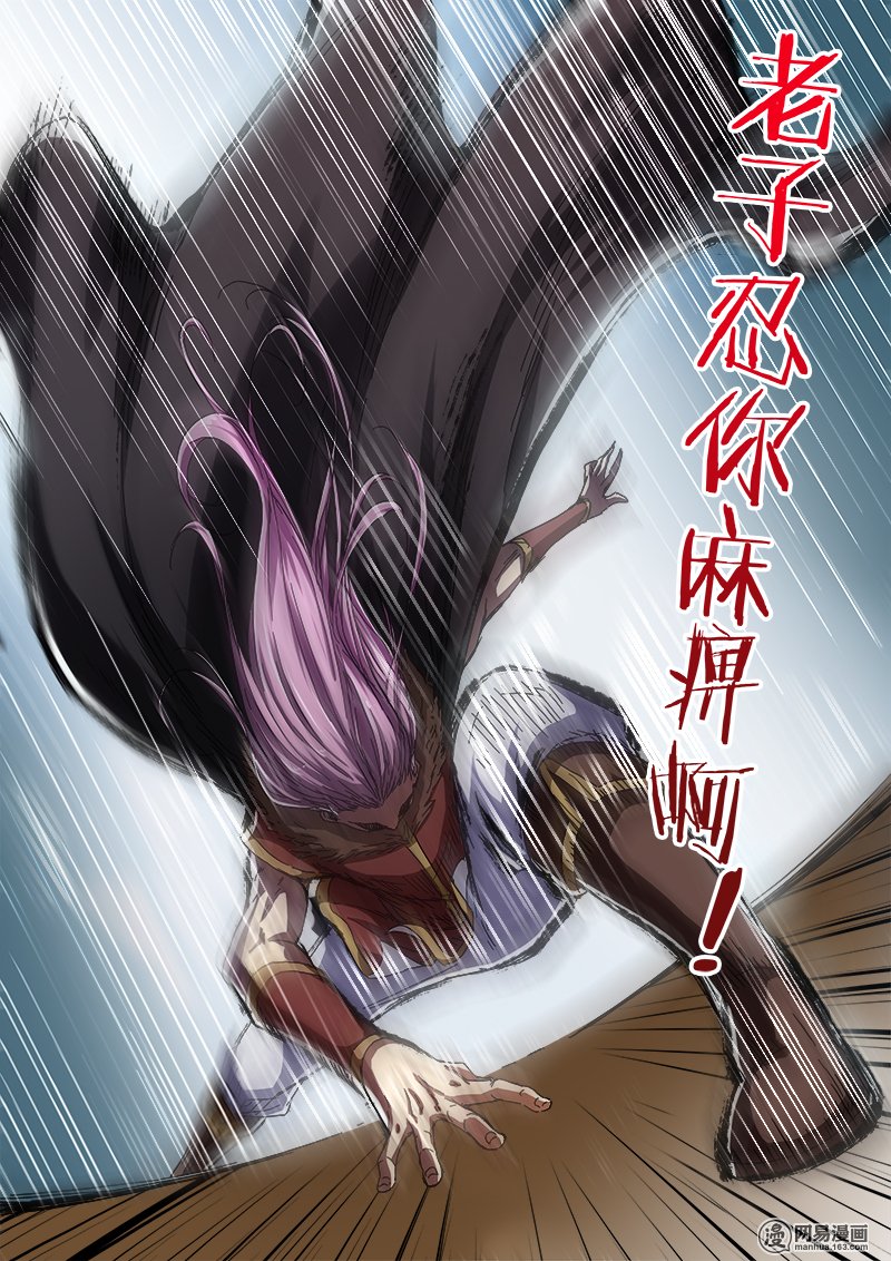 驭灵师45 正义