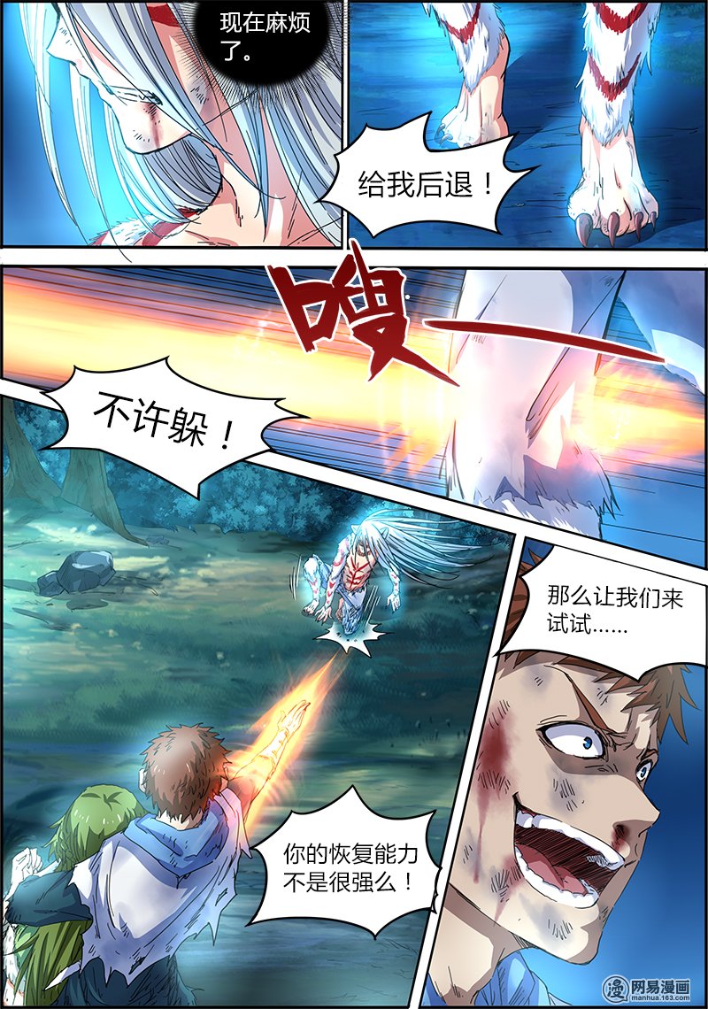 驭灵师411 正义