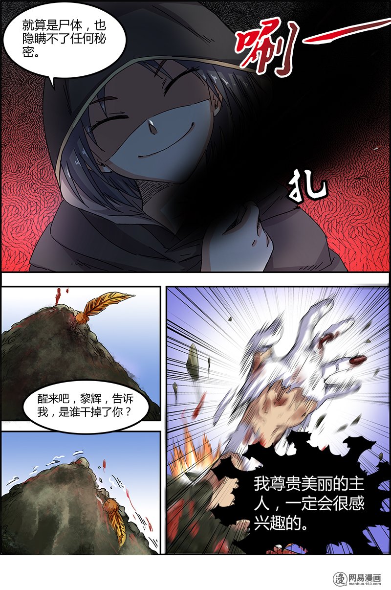 驭灵师413 正义