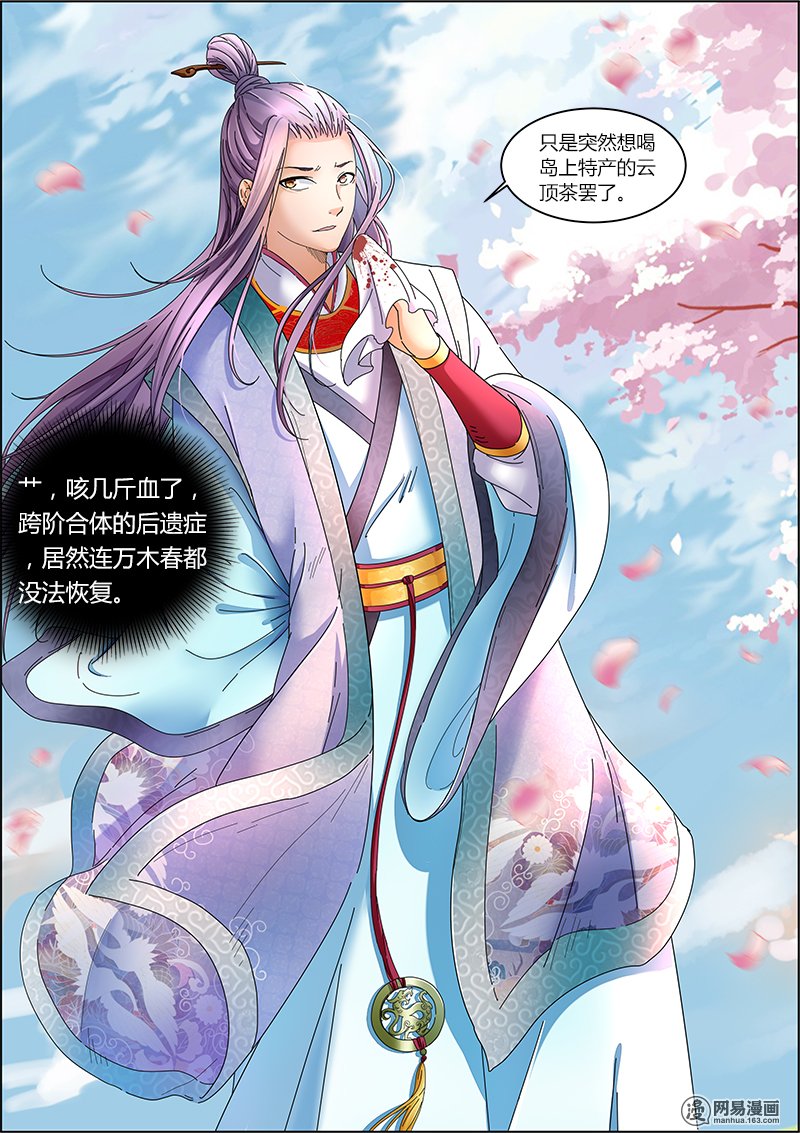驭灵师51 【加更求月票】 霸皇