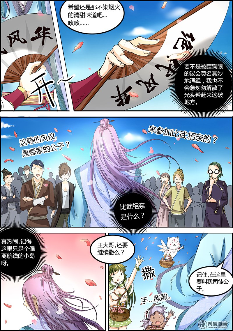 驭灵师51 【加更求月票】 霸皇