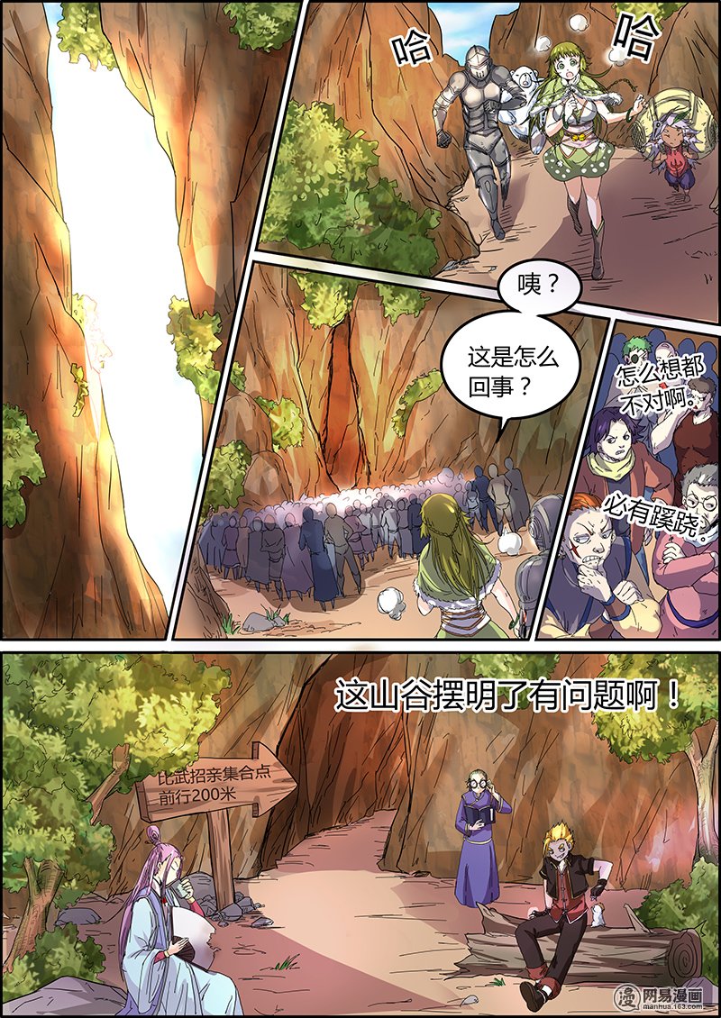 驭灵师55 霸皇