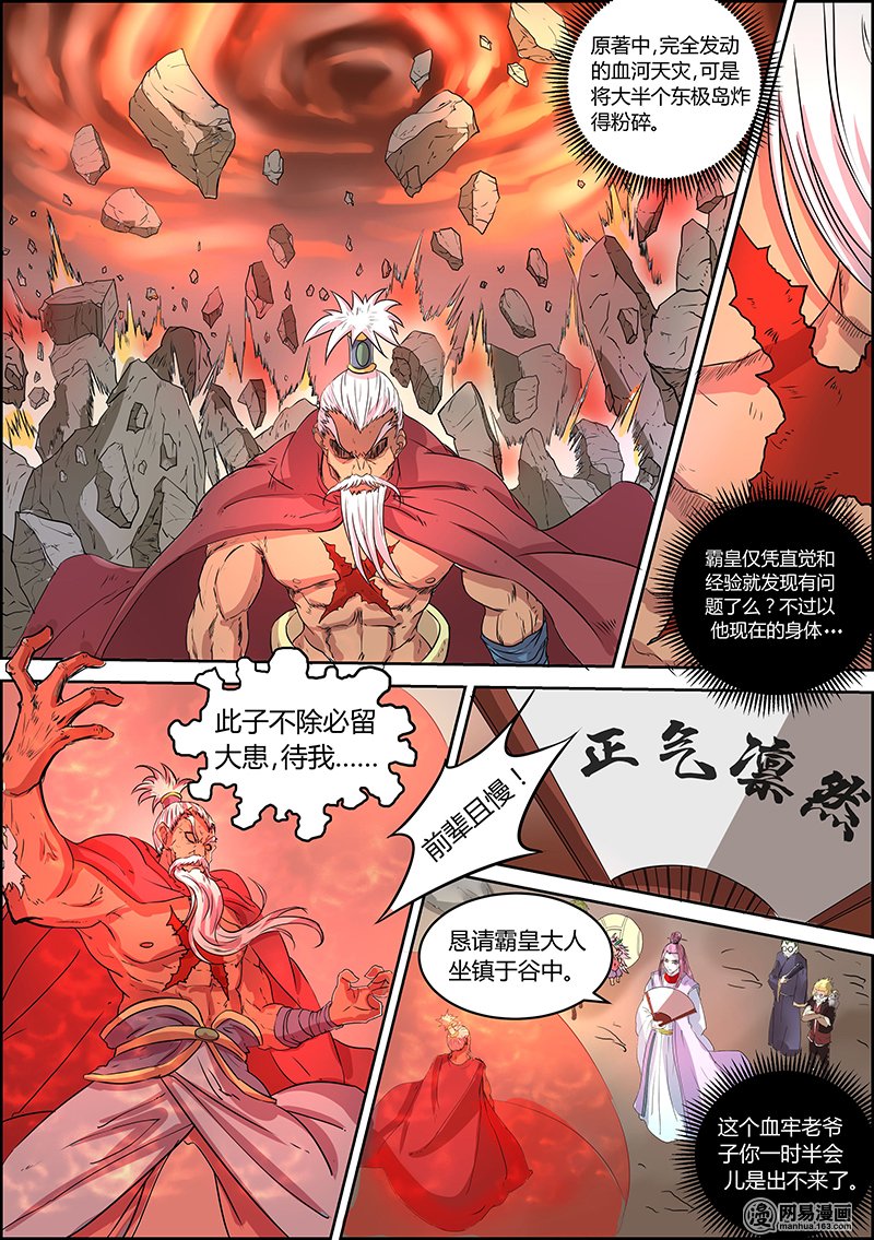 驭灵师510 霸皇