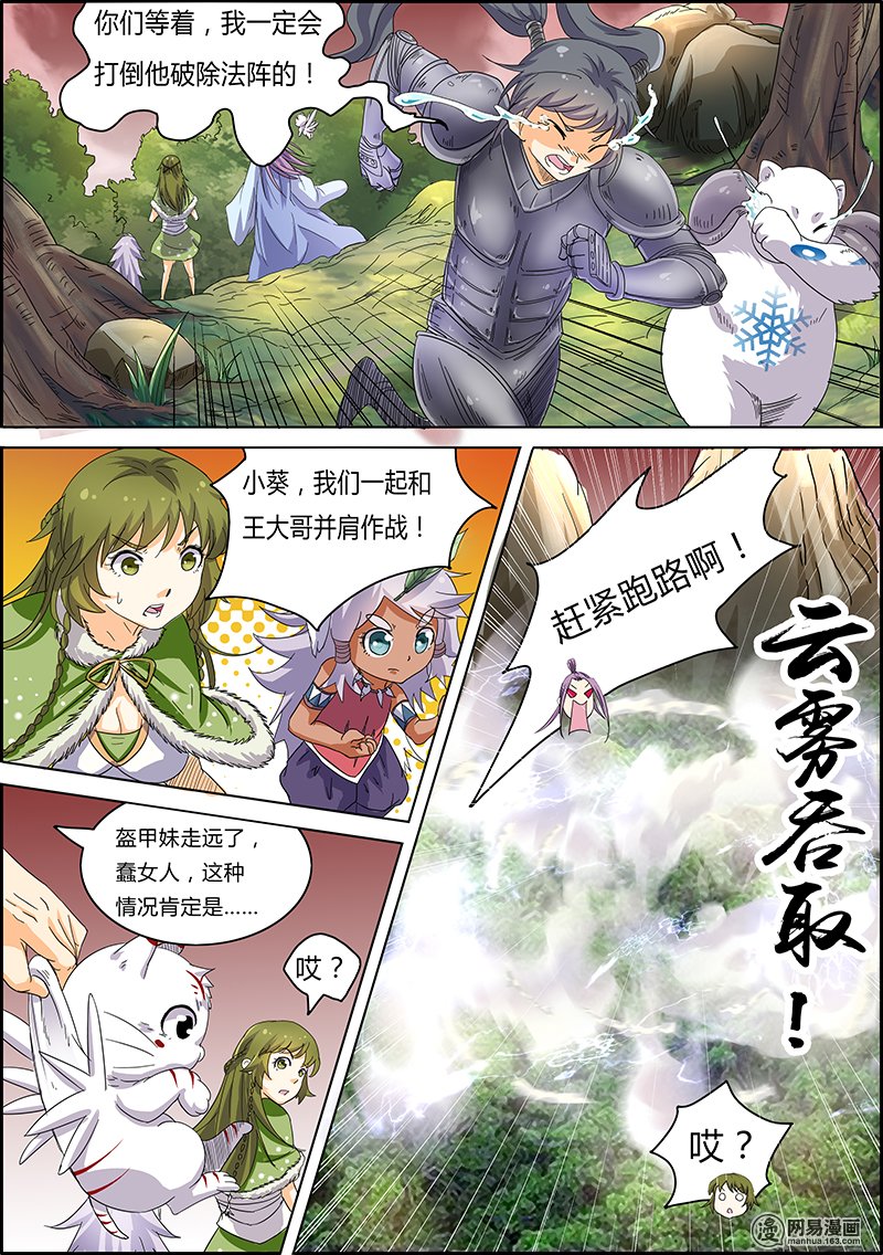 驭灵师511 霸皇