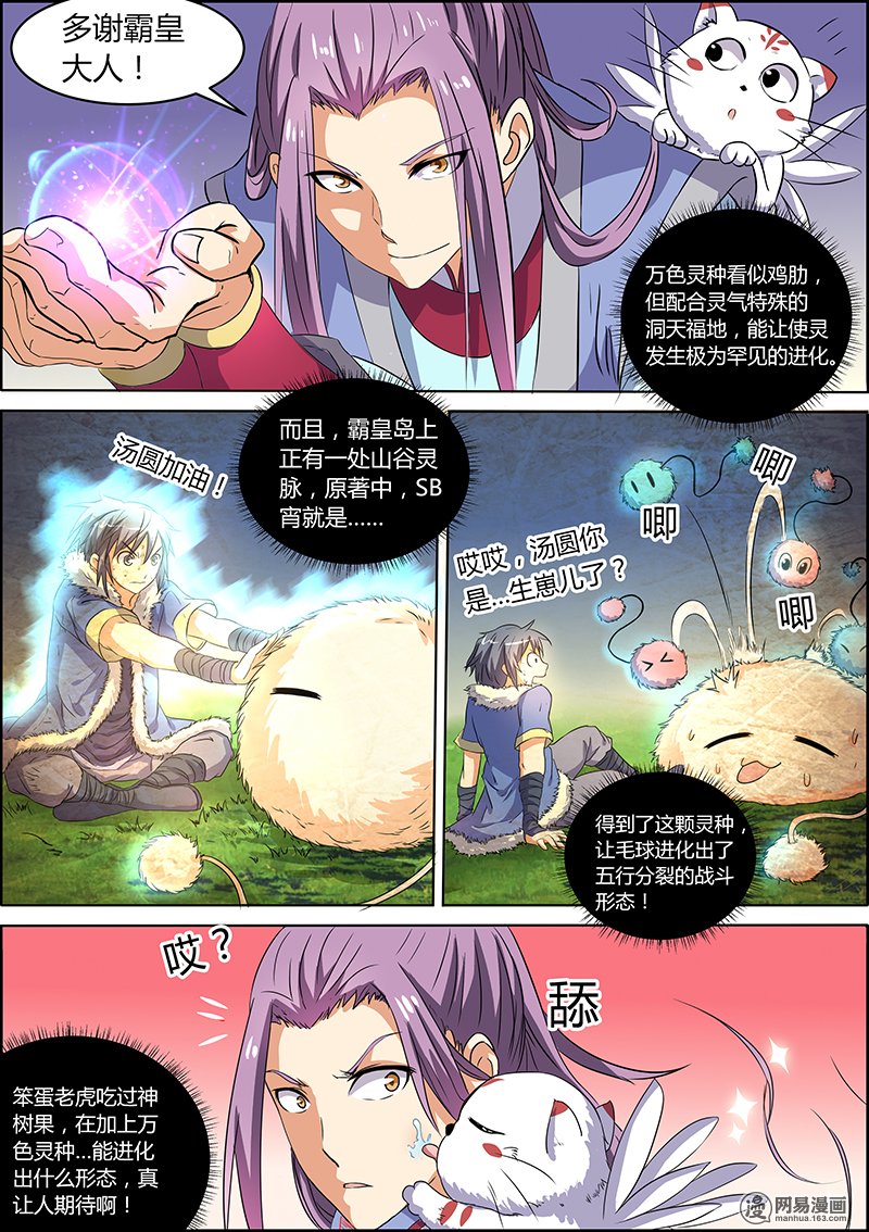 驭灵师511 霸皇