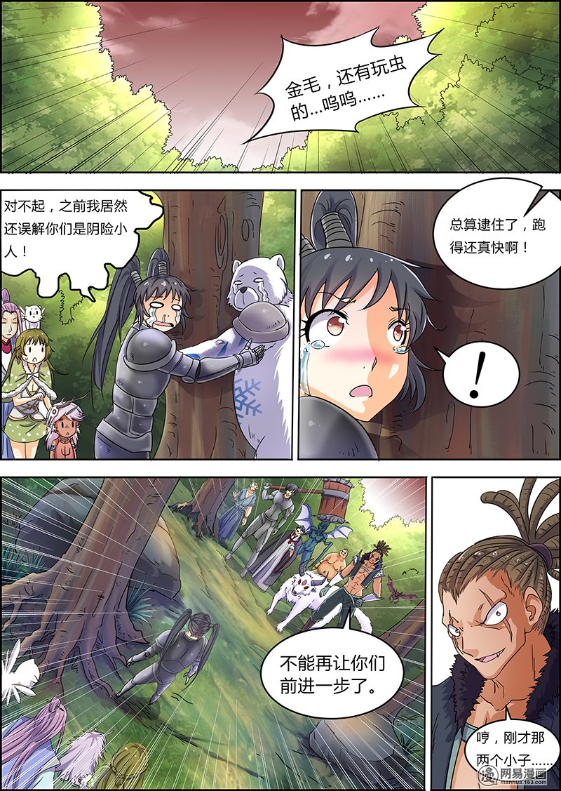 驭灵师511 霸皇