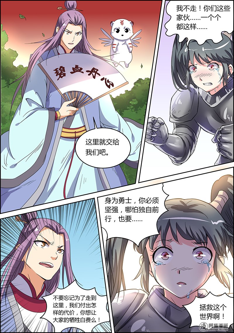 驭灵师511 霸皇