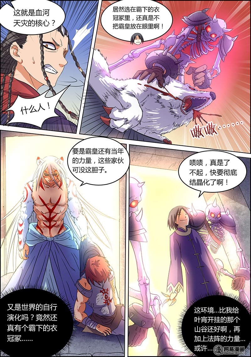 驭灵师513 霸皇