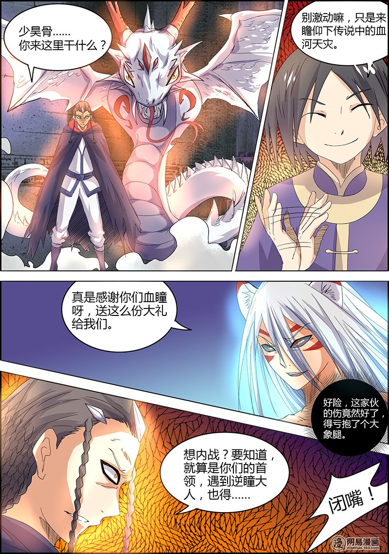 驭灵师513 霸皇
