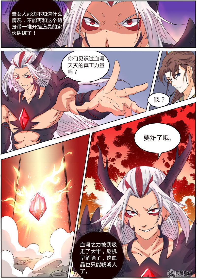 驭灵师517 霸皇