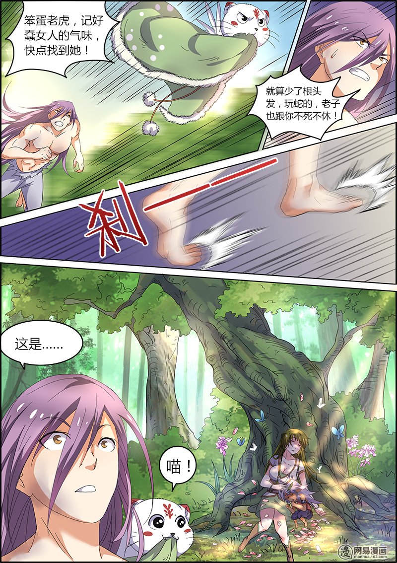 驭灵师518 霸皇