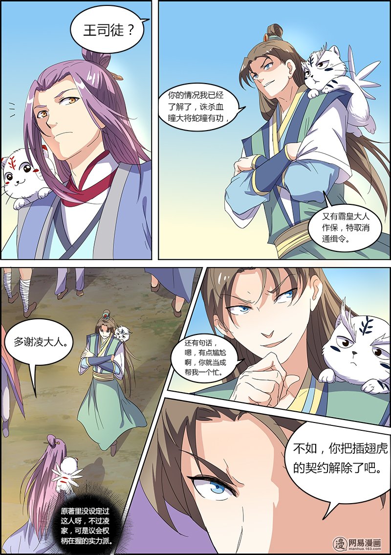 驭灵师519 霸皇
