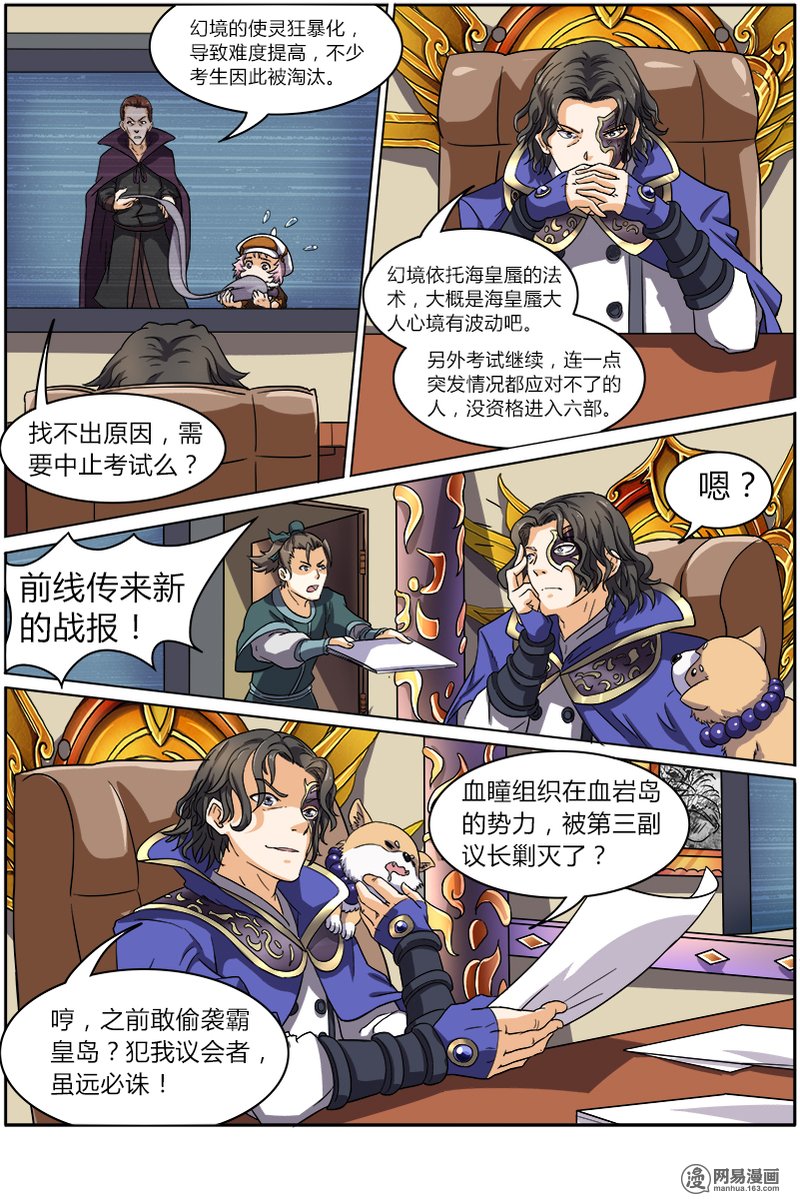 驭灵师611 演武