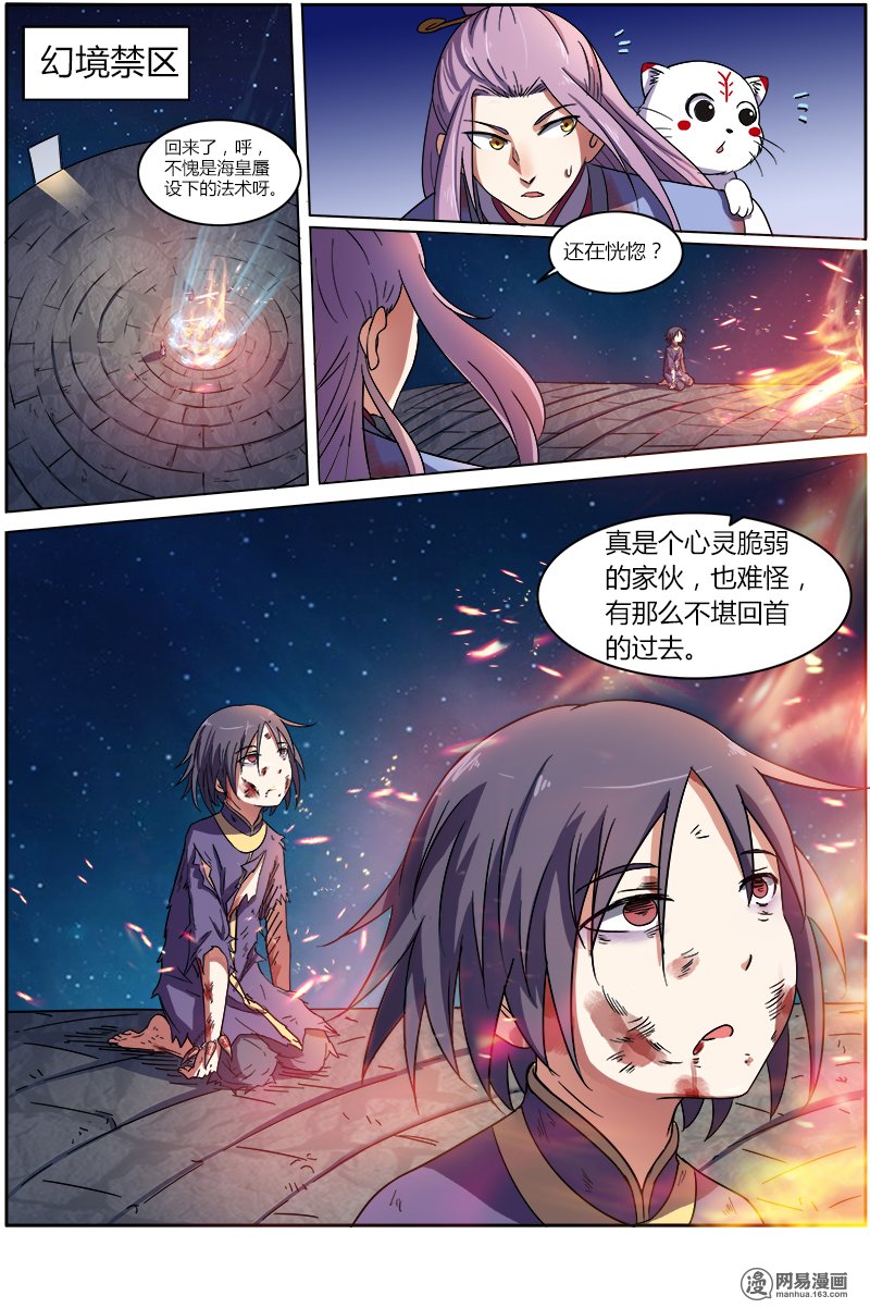 驭灵师74 凶兵