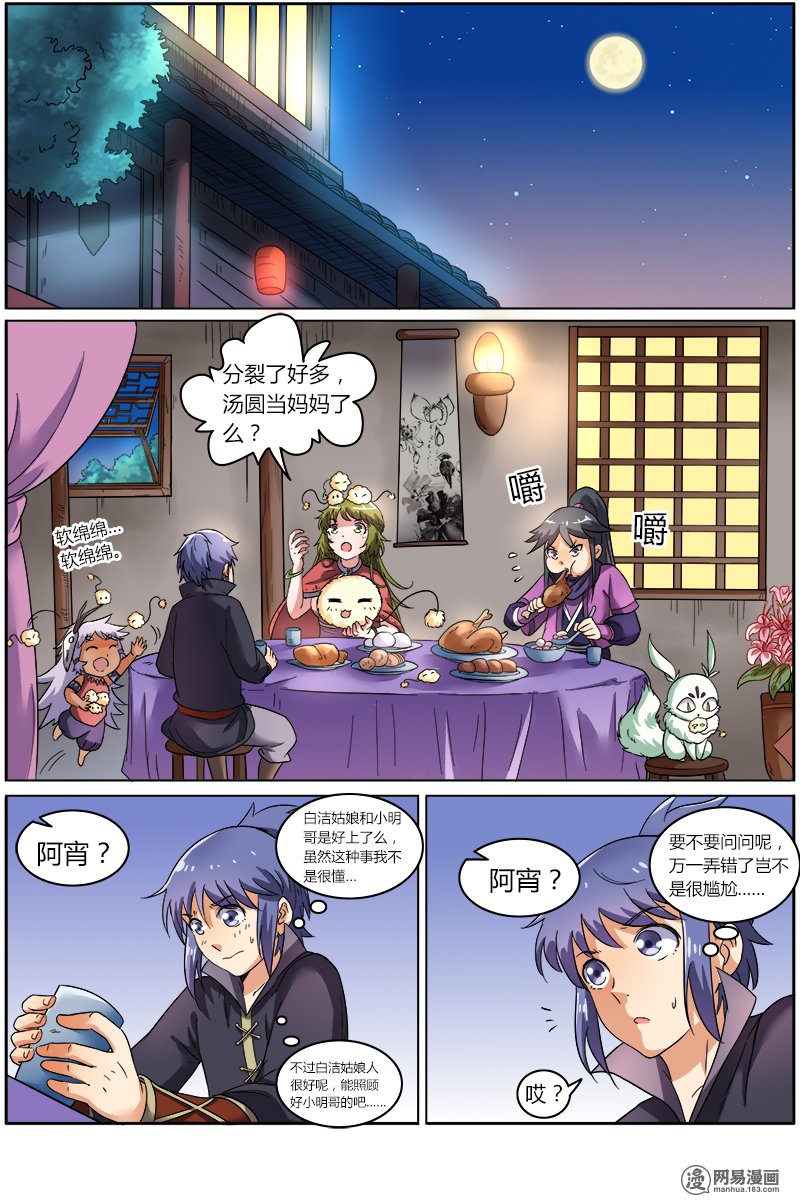 驭灵师75 凶兵