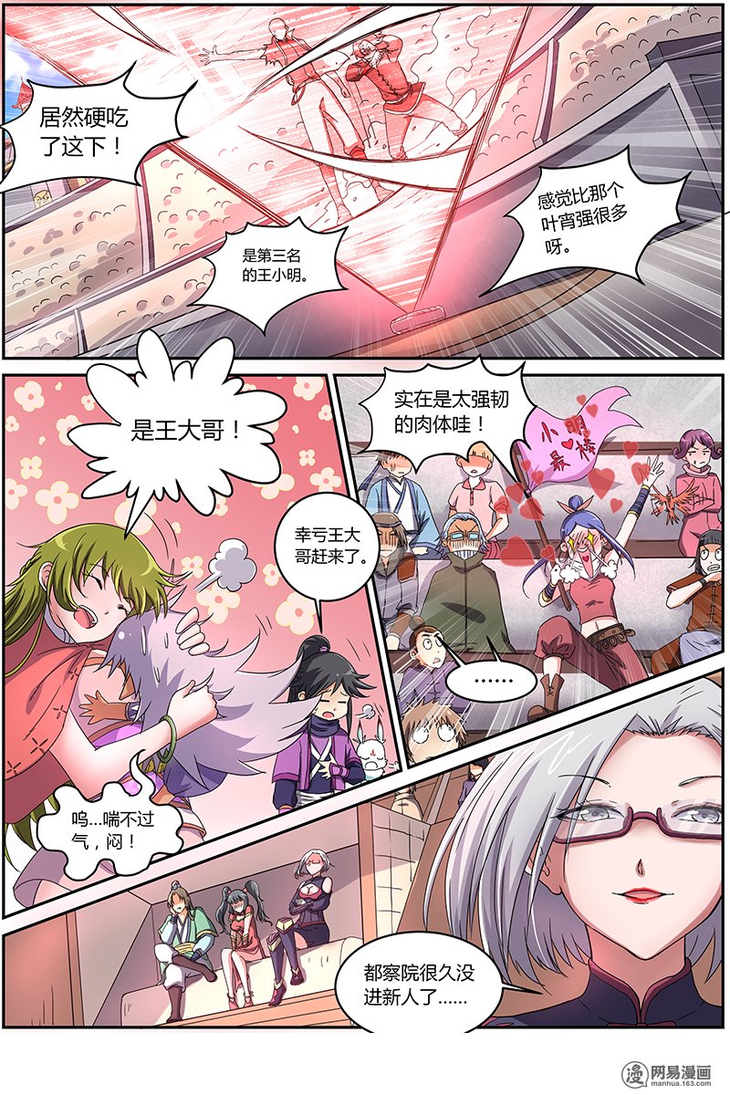 驭灵师77 凶兵