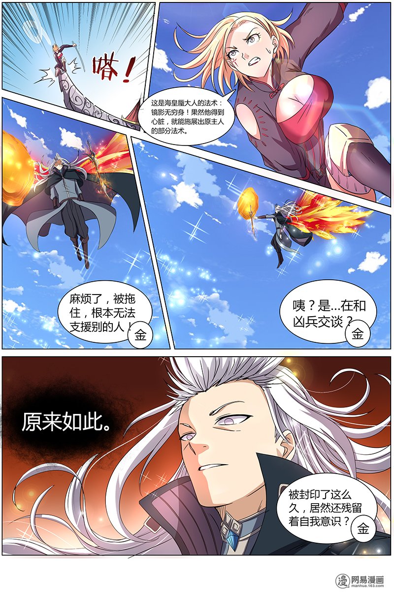 驭灵师712 凶兵