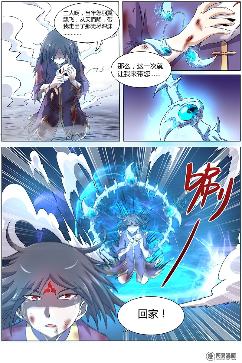 驭灵师717 凶兵