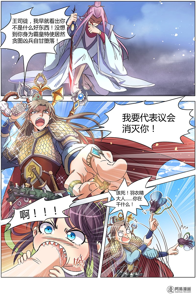 驭灵师719 凶兵
