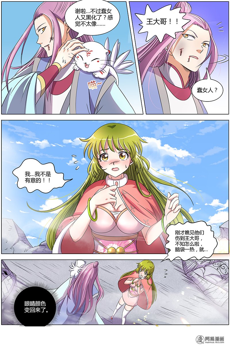 驭灵师722 凶兵