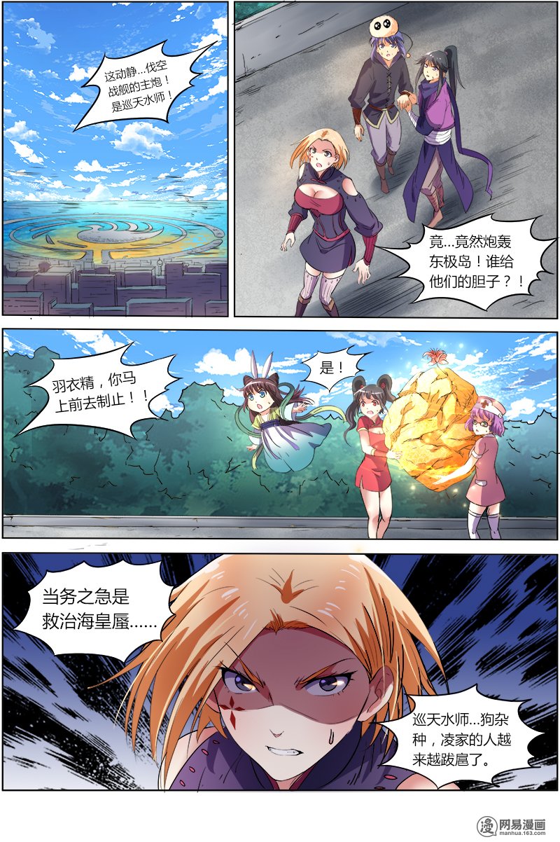 驭灵师723 凶兵