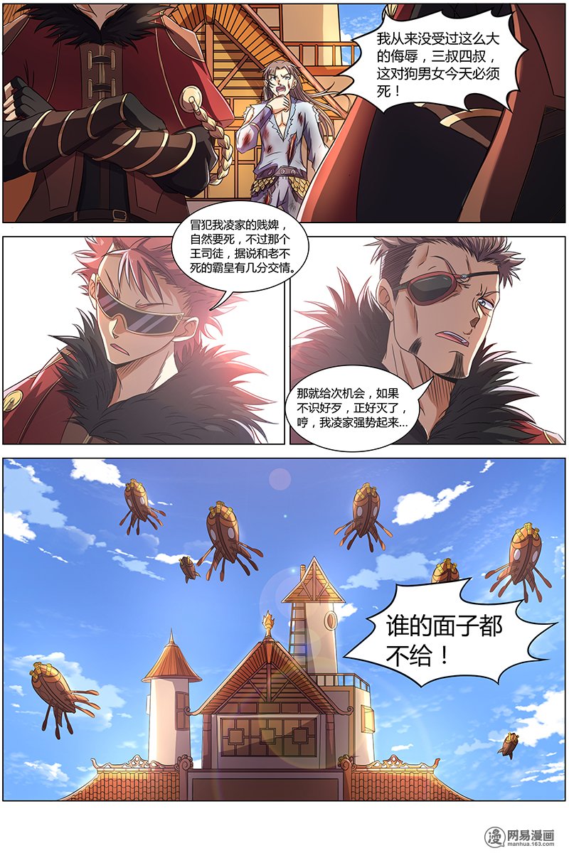 驭灵师723 凶兵