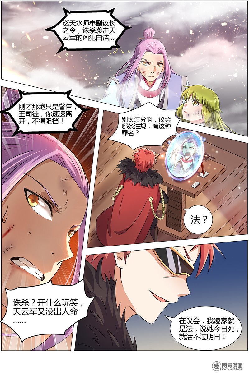 驭灵师723 凶兵
