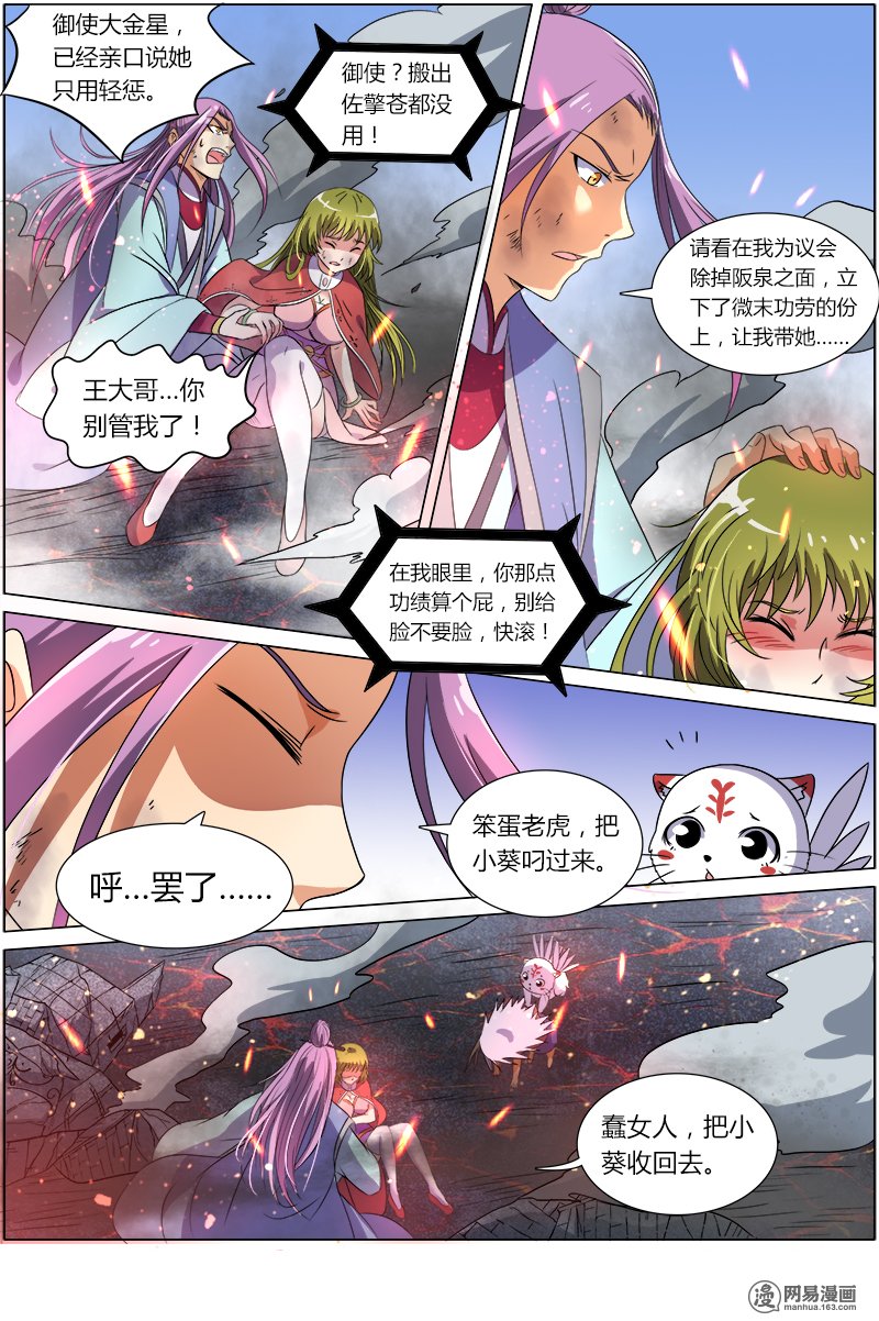 驭灵师723 凶兵