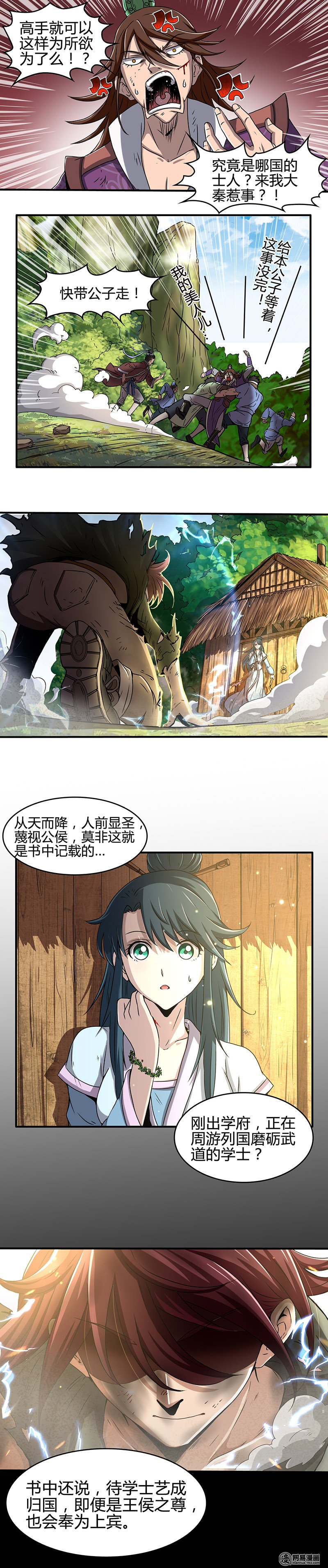 驭灵师13 番外